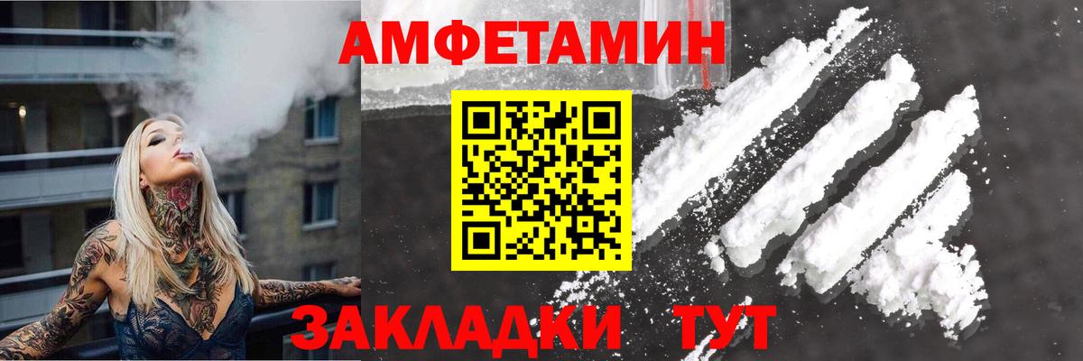 Холмск  АМФЕТАМИН Premium  АМФЕТАМИН  Амфетамин  Вход с VPN 