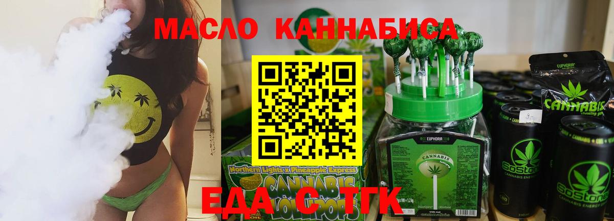 Cannafood конопля  Вход с VPN  Холмск 