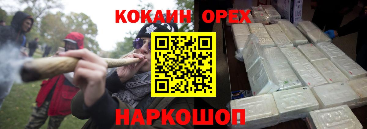 Cocaine  КОКАИН Боливия  Вход с VPN  COCAIN 99%  Холмск 