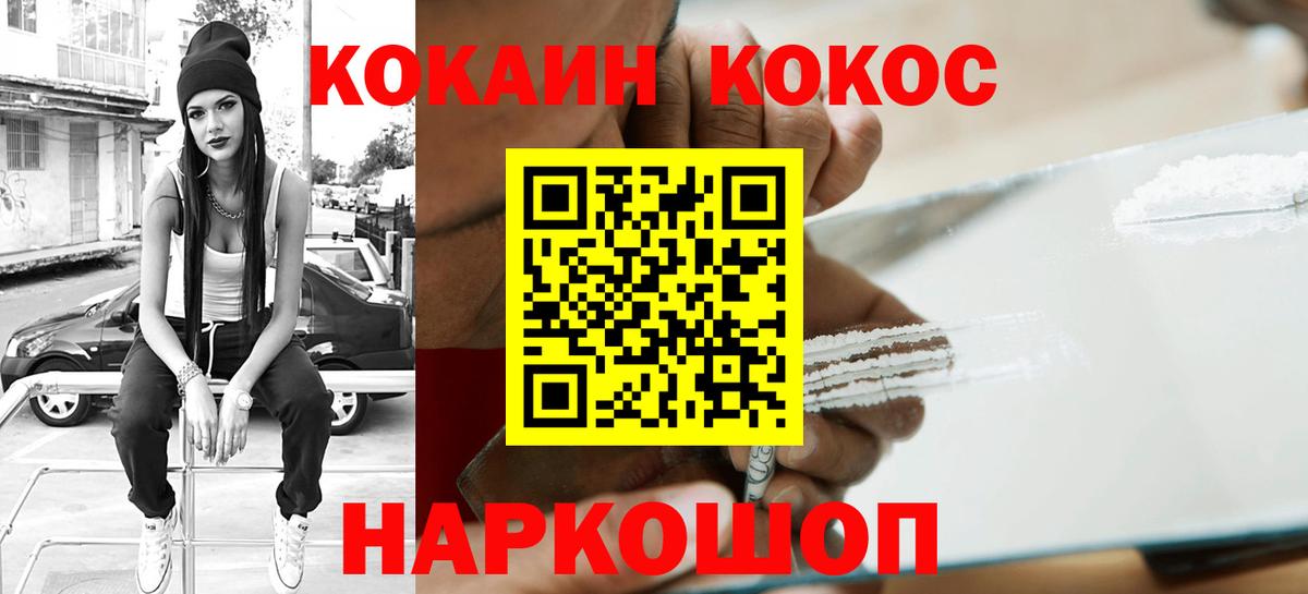 КОКАИН Fish Scale Холмск