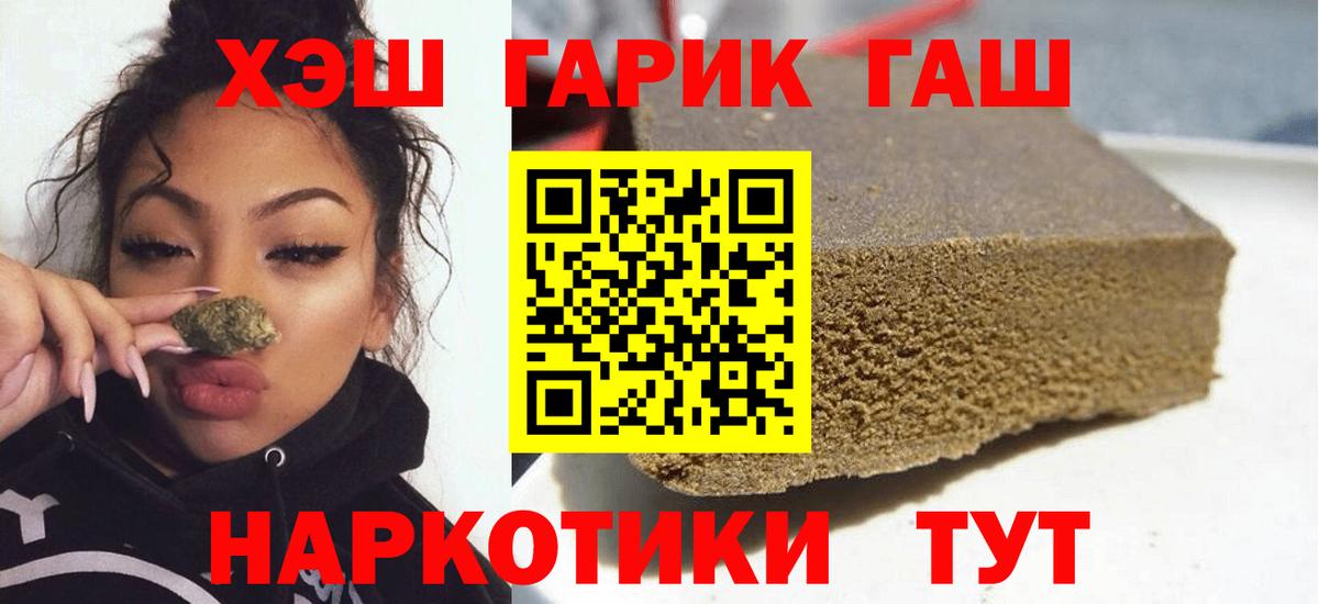 Гашиш VHQ Холмск