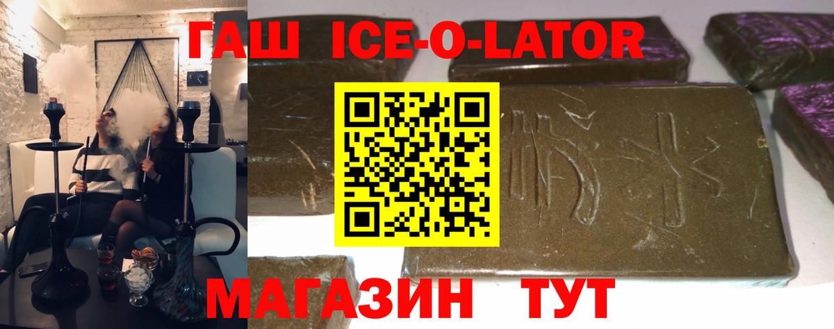цена   Гашиш хэш  Вход с VPN  ГАШ Изолятор  Холмск 