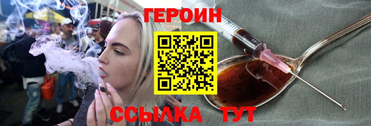 ГЕРОИН афганец  Вход с VPN  Холмск 