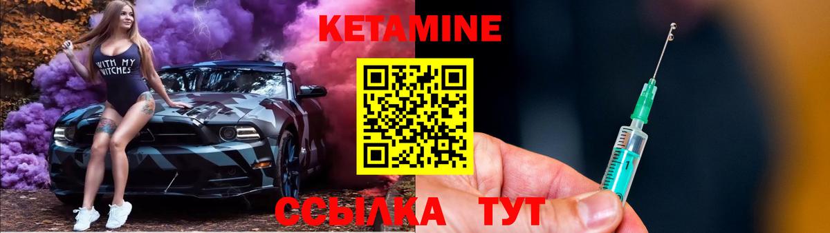 КЕТАМИН VHQ  Кетамин ketamine  Холмск  Вход с VPN 