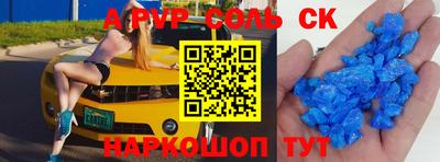скорость Ливны