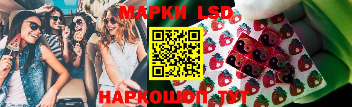 ЛСД экстази кислота Холмск