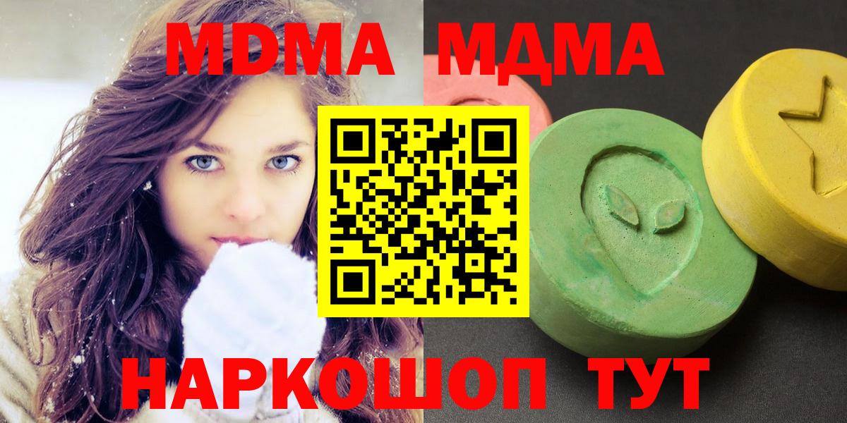 МДМА VHQ Холмск