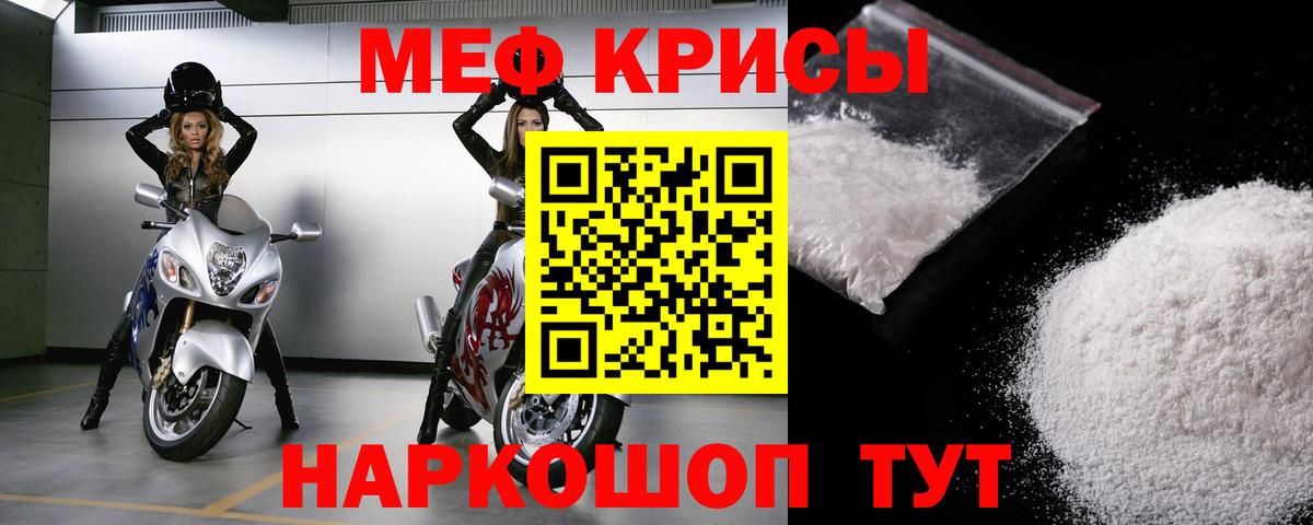Мефедрон мука Холмск