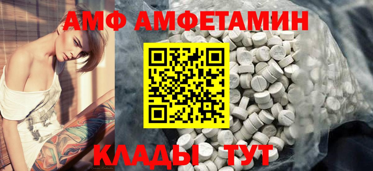 МЕТАМФЕТАМИН Декстрометамфетамин 99.9%  Вход с VPN  Холмск 