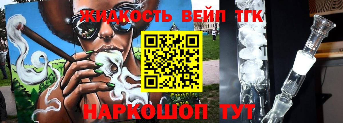 Дистиллят ТГК концентрат  Вход с VPN  Дистиллят ТГК THC oil  Холмск 