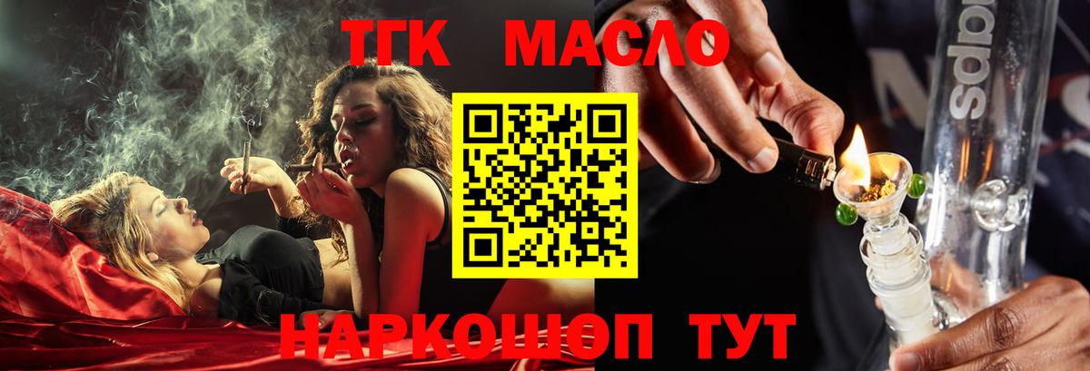 ТГК Wax Холмск